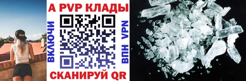 А ПВП Crystall  Сураж 
