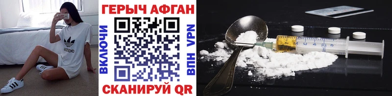 ГЕРОИН Афган  Сураж 